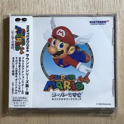 スーパーマリオ64 オリジナルサウンドトラック　CD 中古:盤質B】 「スーパーマリオ64」オリジナル・サウンドトラック