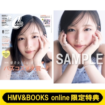 HMV&BOOKS online限定特典：大野愛実（日向坂46）B5ソロフォトカードA