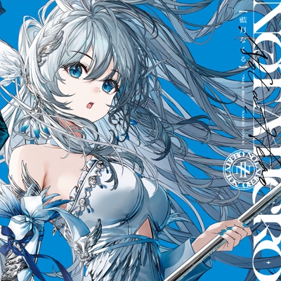 Not a Hero 【藍月なくる限定盤】 : 藍月なくる&棗いつき | HMV&BOOKS
