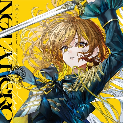 Not a Hero 【棗いつき限定盤】 : 藍月なくる&棗いつき | HMV&BOOKS