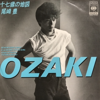 中古:盤質B】 十七歳の地図 : 尾崎豊 | HMV&BOOKS online - 07SH1476