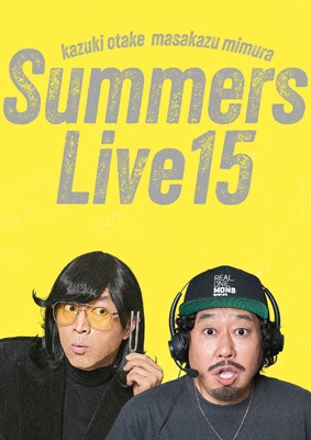 さまぁ～ずライブ　DVDセット さまぁ～ずライブ15 DVD通常版 : さまぁ～ず | HMV&BOOKS online