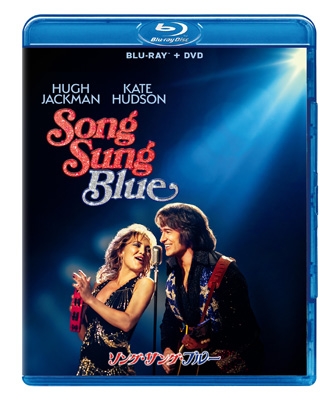 ソング・サング・ブルー ブルーレイ+DVDセット | HMV&BOOKS online