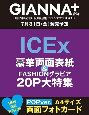 GIANNA Plus #10 cover ICEx | HMV&BOOKS online - 9784911468418