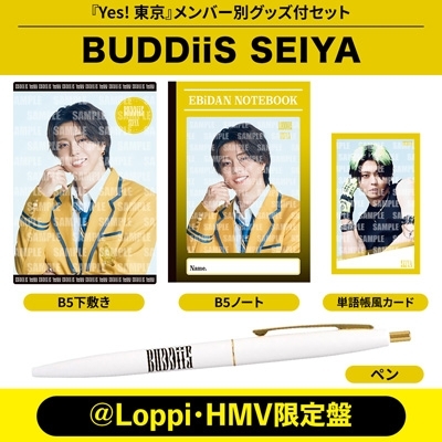 SEIYA Ver.》Yes! 東京＜初回限定 BUDDiiS盤＞【＠Loppi・HMV限定盤