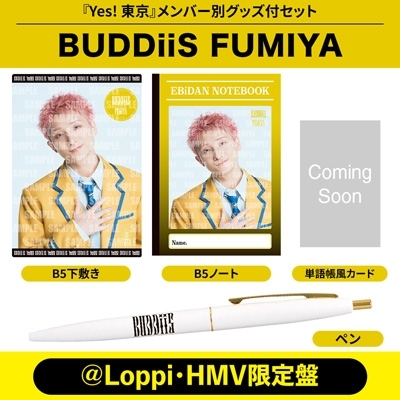 FUMIYA Ver.》Yes! 東京＜初回限定 BUDDiiS盤＞【＠Loppi・HMV限定盤