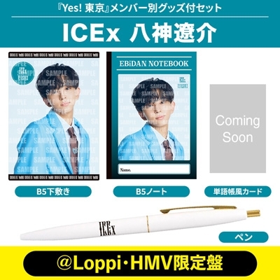 HMV店舗在庫一覧] 《八神遼介 Ver.》Yes! 東京＜初回限定 ICEx盤