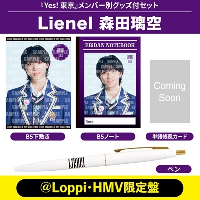 Lienel 森田璃空 サイン キンブレ ピンク 森田璃空 Ver.》Yes! 東京＜初回限定 Lienel盤＞【＠Loppi・HMV限定盤