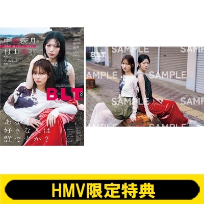 HMV限定特典：中嶋優月 & 村山美羽（櫻坂46）ポストカードA》B.L.T.