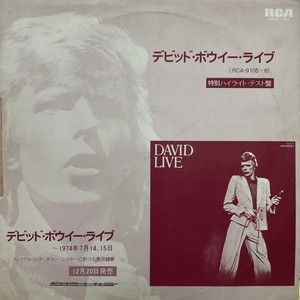 中古:盤質B】 ライブ : David Bowie | HMV&BOOKS online - SPLD1084