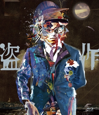 ヨルシカ LIVE 「盗作」(3Blu-ray) : ヨルシカ | HMV&BOOKS online