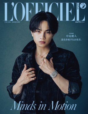 L'OFFICIEL JAPAN (ロフィシェル・ジャパン)2026 SUMMER【表紙：中島健