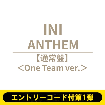 エントリーコード付第1弾》ANTHEM【One Team ver.】《全額内金》 : INI