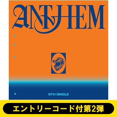 ini anthem 20枚 エントリーコード付第2弾》ANTHEM【One Team ver.】《全額内金》 : INI