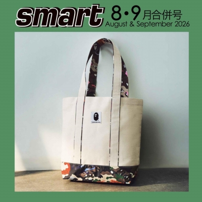 smart (スマート)2026年 9月号【付録：A BATHING APE(R)[ア ベイシング