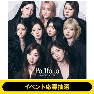 イベント応募抽選》Portfolio《全額内金》 : NiziU | HMV&BOOKS online