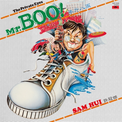 Mr.Boo！ミスター・ブー (180グラム重量盤レコード) : サミュエル ホイ