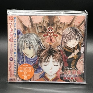 中古:盤質S】 ドラマCD ふしぎ遊戯 玄武開伝 三 | HMV&BOOKS online