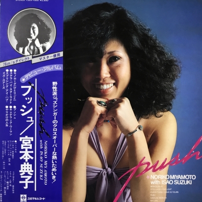 中古:盤質B】 プッシュ : Mimi (宮本典子) | HMV&BOOKS online - YJ257002