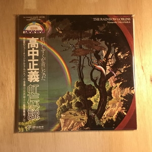 中古:盤質B】 THE RAINBOW GOBLINS : 高中正義 | HMV&BOOKS online