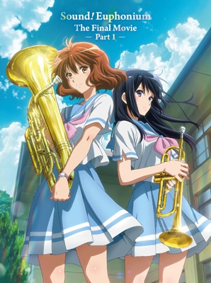 P*E様 響け！ユーフォニアム 1期 Blu-ray全巻 (初回限定盤) 最終楽章 響け！ユーフォニアム』前編 [通常版Blu-ray] : 響け