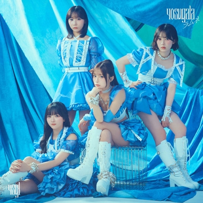 ラムネ【初回生産限定盤A】(CD+Blu-ray) : yosugala | HMV&BOOKS