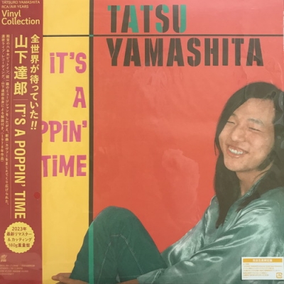 中古:盤質AB】 IT'S A POPPIN' TIME 【完全生産限定盤】(追加プレス/2