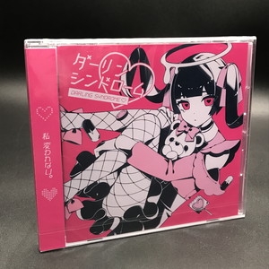 新品・未開封　ダーリンシンドローム　かいりきベア　CD 中古:盤質S】 ダーリンシンドローム : かいりきベア | HMV&BOOKS