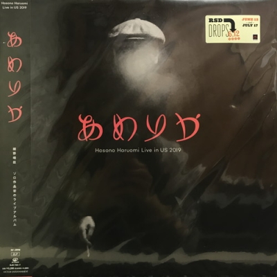 中古:盤質AB】 あめりか / Hosono Haruomi Live in US 2019【2021