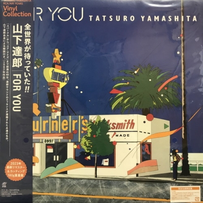 中古:盤質AB】 FOR YOU 【完全生産限定盤】(追加プレス/180グラム重量
