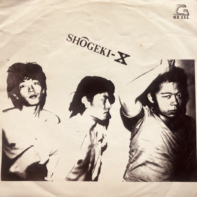 中古:盤質B】 衝撃x : Mirrors (J-PUNK) | HMV&BOOKS online - GZ555