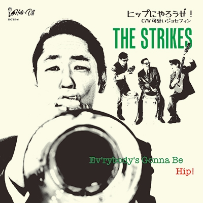 ト*ー様 レコード　洋楽　ヒップホップ　ジャズ　ロック ヒップにやろうぜ！ (7インチシングルレコード) : THE STRIKES