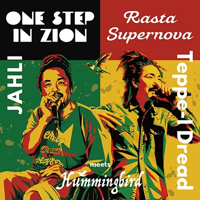 その他 Stepping on the Tail of a Rainbow 1BOX One Step In Zion / Rasta Supernova (7インチシングルレコード