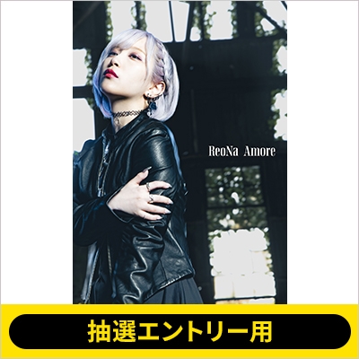 ReoNa CD・ライブBlu-ray、書籍詰合せ 抽選エントリー用》Amore【初回生産限定盤】(CD+Blu-ray) : ReoNa