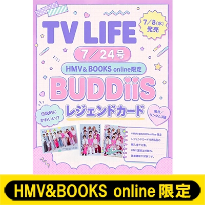 BUDDiiS レジェンドカード 1枚付き》TV LIFE(テレビライフ)首都圏版