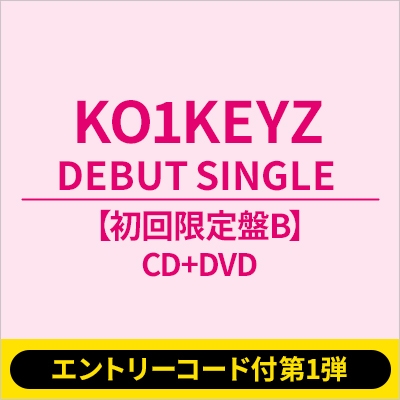 エントリーコード付第1弾》タイトル未定【初回限定盤B】(CD+DVD)《全額