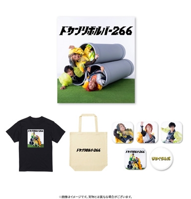 ドカンリボルバー2.66【王道グッズセット】(CD+GOODS) : リサイタルズ