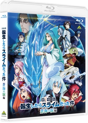 Gekijou Ban Tensei Shitara Slime Datta Ken Soukai No Namida Hen