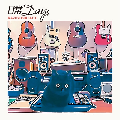 日常Days【初回限定盤】(2CD＋書籍) : 斉藤和義 | HMV&BOOKS online