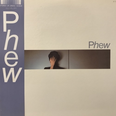 中古:盤質B】 Phew : Phew | HMV&BOOKS online - 3F28002
