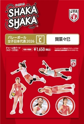 女子バレーボールグッズ バレーボール女子日本代表2026 シャカシャカ・チャーム用パーツセットC