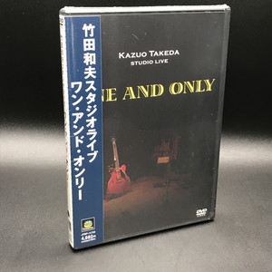竹田和夫 スタジオライブ ONE AND ONLY 中古:盤質S】 竹田和夫 STUDIO LIVE DVD::ONE AND ONLY : 竹田和夫