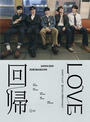 回帰LOVE 【初回生産限定盤】(CD+ランダムPhotobook) : ZEROBASEONE