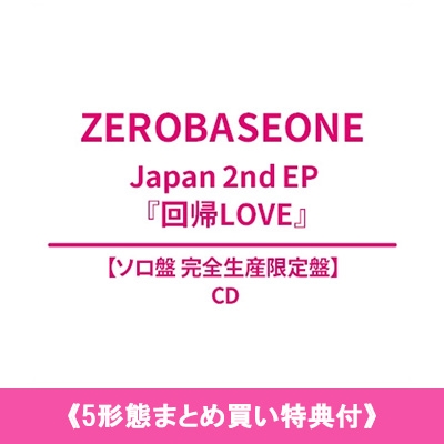 PG.C.D. 5点セット 5形態まとめ買い特典付》 回帰LOVE 【ソロ盤 完全生産限定盤