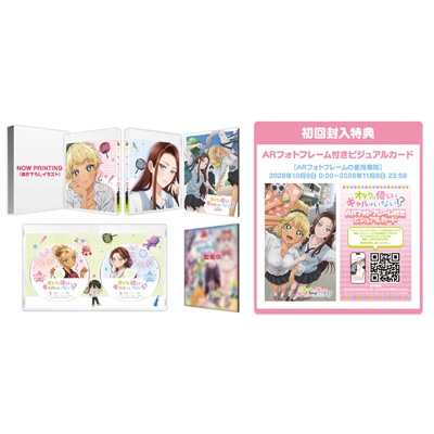 アニメ『オタクに優しいギャルはいない!?』 Blu-ray BOX : オタクに