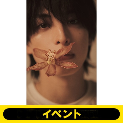 東京1部＜1冊券＞イベント応募抽選》木村慧人ビジュアルブック
