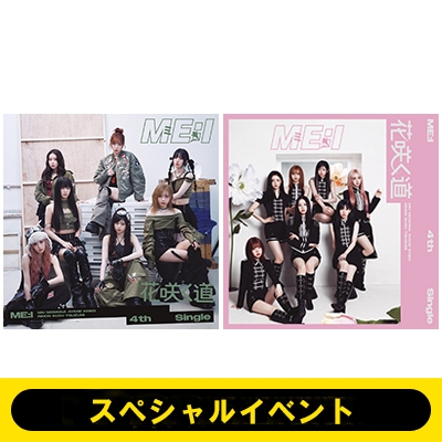 4TH SINGLE『花咲く道』発売記念スペシャルイベント＞抽選権利】花咲く