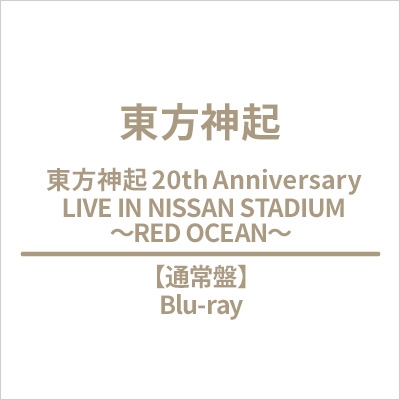 東方神起 20th Anniversary LIVE IN NISSAN STADIUM ～RED OCEAN～(Blu
