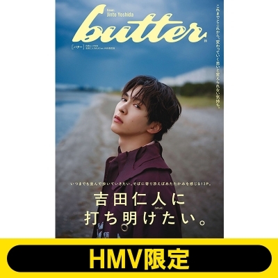 追加販売》butter 05 吉田仁人ver. HMV限定版 : Butter編集部