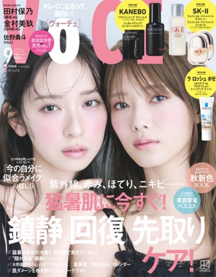 VOCE 2026年9月号 の表紙
